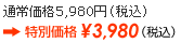 3980~